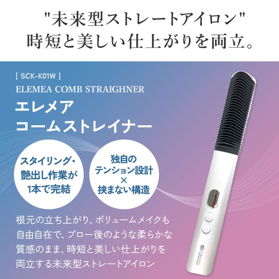 CREATEs（クレイツ） 【正規品販売店】マグネット ヘアプロ ストレート