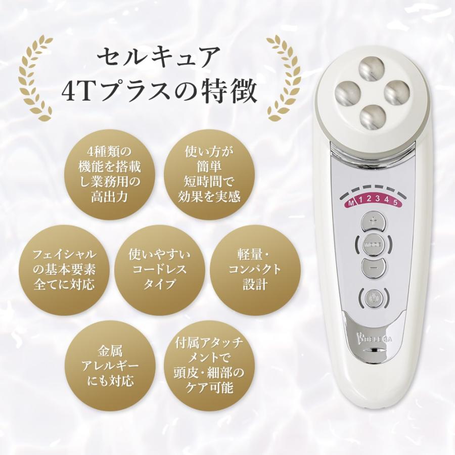 ベレガ 【シリアルNO付】セルキュア4Tプラス 美顔器 Belega Cell ベレガ 【シリアルNO付】セルキュア4Tプラス 美顔器 Belega Cell