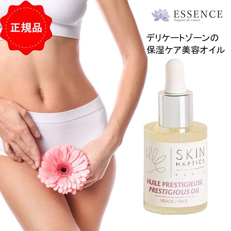 スキンハプティクス デリケートオイルセラム 30ml デリケートゾーン用 