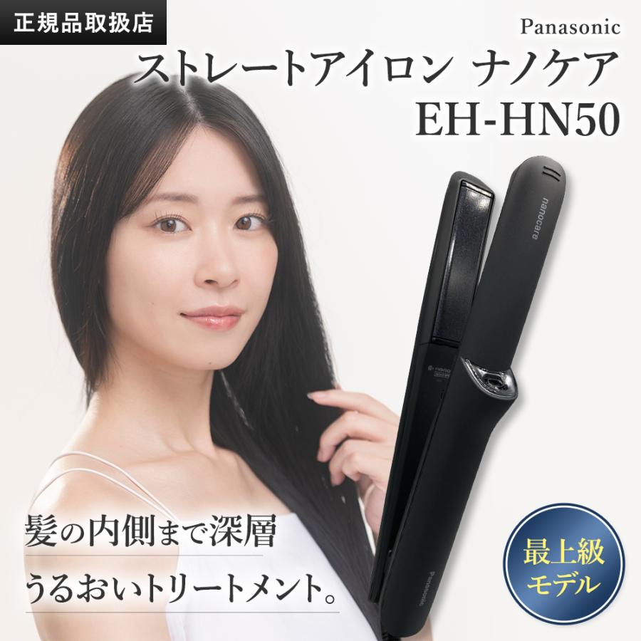 Panasonic パナソニック ストレートアイロン ナノケア ホワイト Panasonic パナソニック ストレートアイロン ナノケア ホワイト