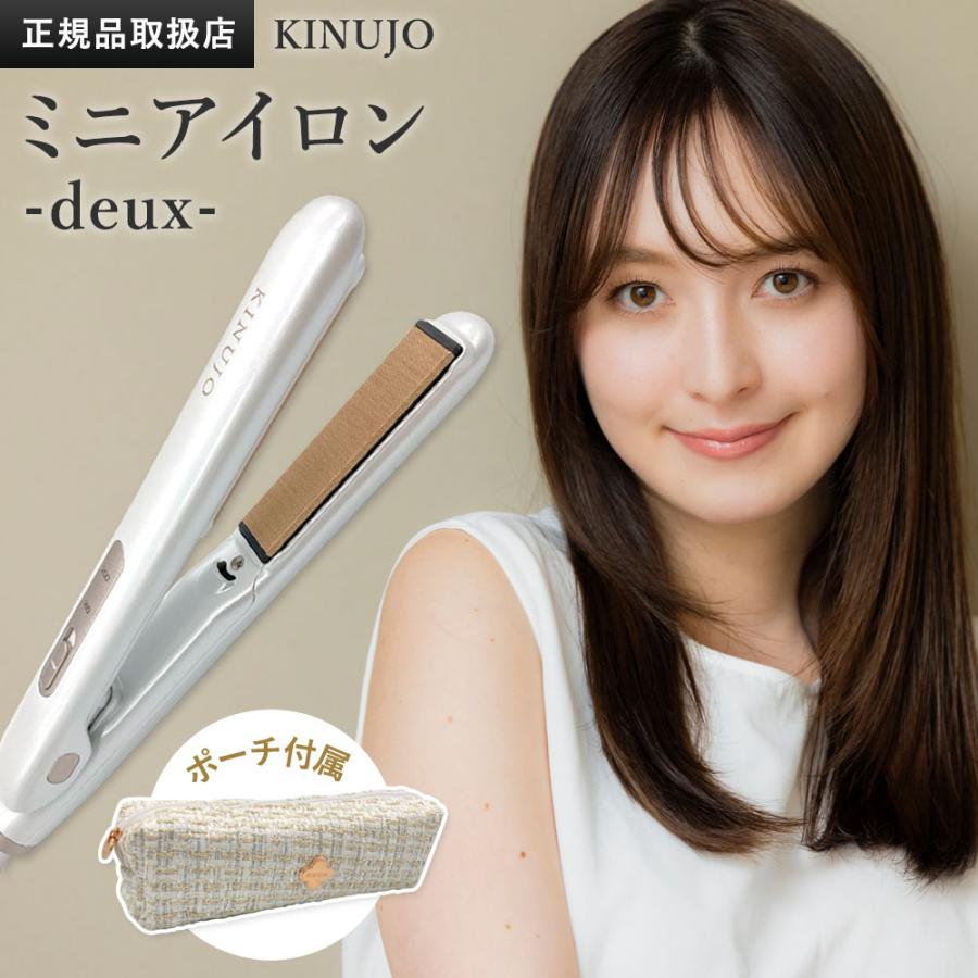 KINUJO（絹女） 【正規品販売店】【シリアル付・保証付】KINUJO 海外