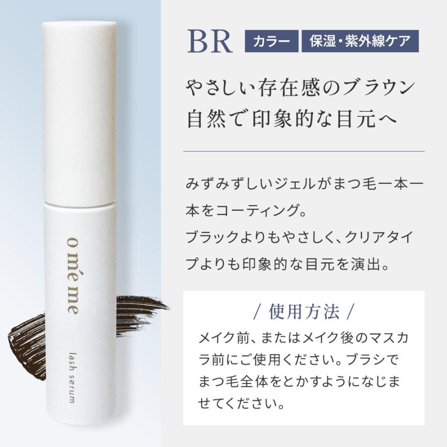 Omeme. Omeme オメメ ラッシュ セラム BK BR D1 G2 M3 N4 美容液