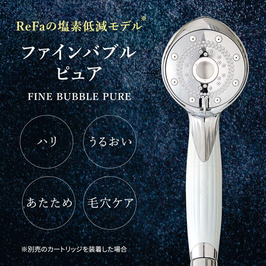 即日発送 おひとり様1点まで】リファ ファインバブルピュア 即日発送 おひとり様1点まで】リファ ファインバブルピュア