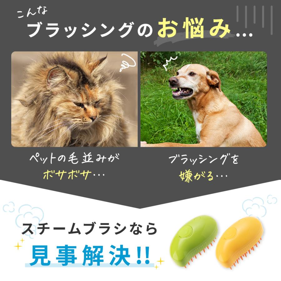 ペットサロントリマー監修】 ペットブラシ スチームブラシ マッサージ