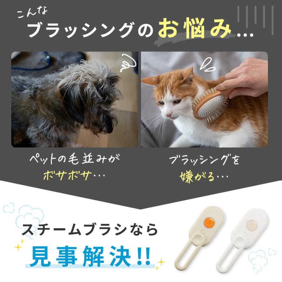 ペットサロントリマー監修】 ペットブラシ スチームブラシ マッサージ
