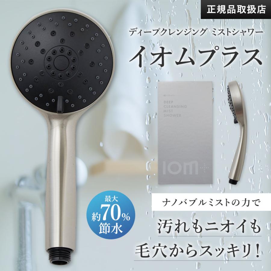 バス・洗面所用品 CREATES DEEP CLEANSING MIST SHOWER CREATEs（クレイツ） シャワーヘッド ディープクレンジングミスト