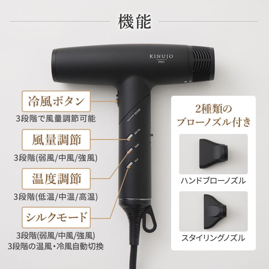 KINUJO プロ ヘアドライヤー Pro Hair Dryer キヌージョ 絹女 KINUJO プロ ヘアドライヤー Pro Hair Dryer キヌージョ 絹女
