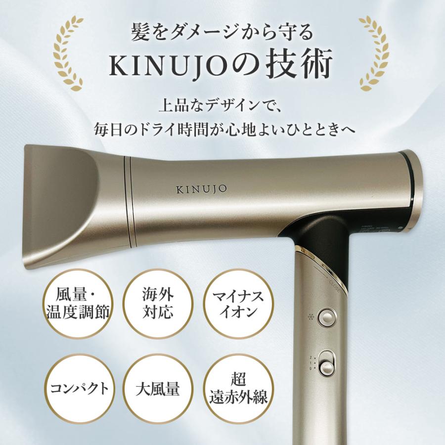 新品　KINUJO 海外対応 ヘアドライヤー HW001 KINUJO KINUJO Hair Dryer Voyage HW001 [Gold] 価格比較 - 価格.com