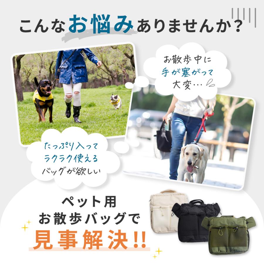 愛玩飼養管理士共同開発＆監修】お散歩バッグ 犬 おしゃれ ショルダー