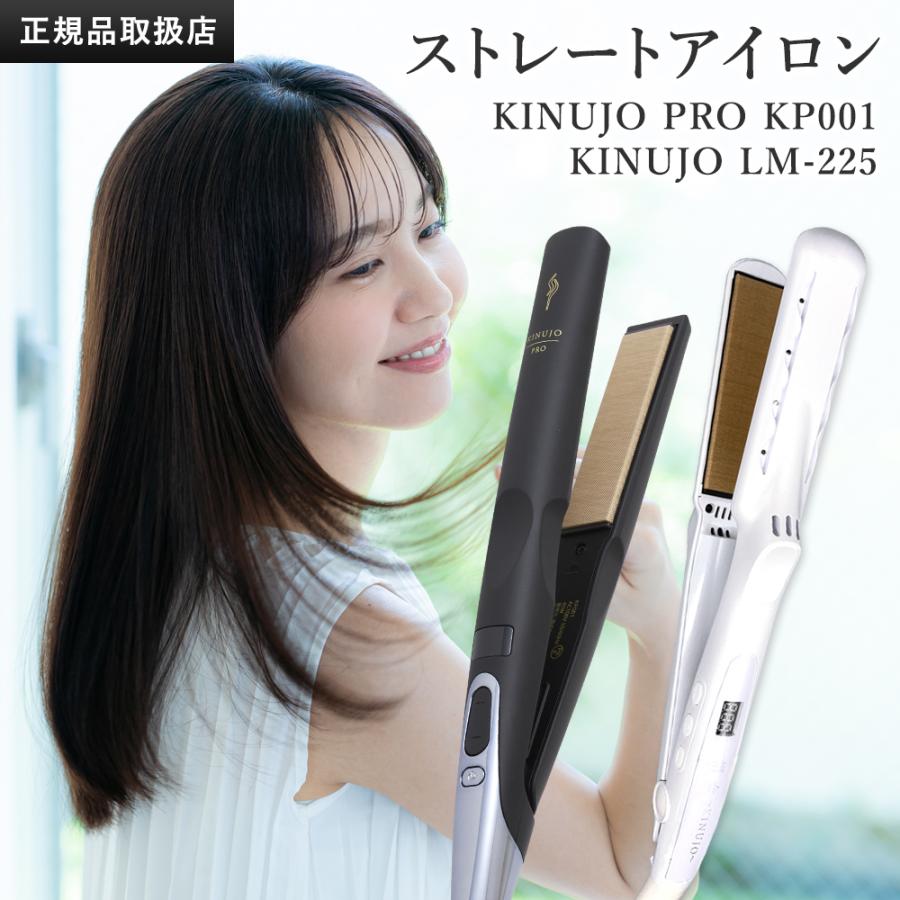 絹女 KINUJO LM-125 ストレートヘアアイロン パールホワイト 40%割引