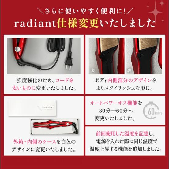 radiant ラディアント 28mm/35mm ヘアアイロン ストレート プロ radiant ラディアント 28mm/35mm ヘアアイロン ストレート プロ