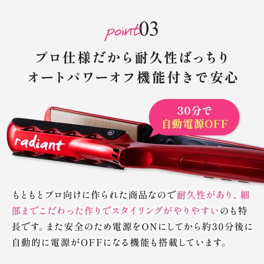 radiant ラディアント 28mm/35mm ヘアアイロン ストレート プロ radiant ラディアント 28mm/35mm ヘアアイロン ストレート プロ