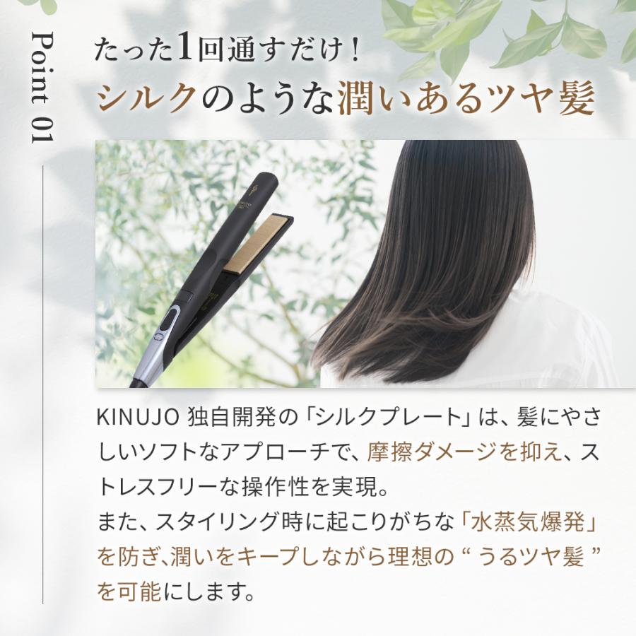 KINUJO 【シリアル有】KINUJO PRO ストレートヘアアイロン KINUJO 【シリアル有】KINUJO PRO ストレートヘアアイロン