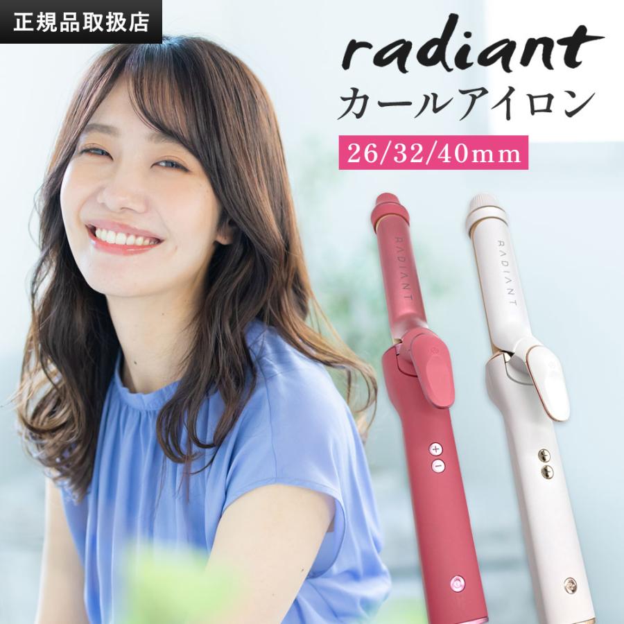 radiant lol カールヘアアイロン 26mm ラディアント カールアイロン radiant lol 26mm radiant（ラディアント） レッド