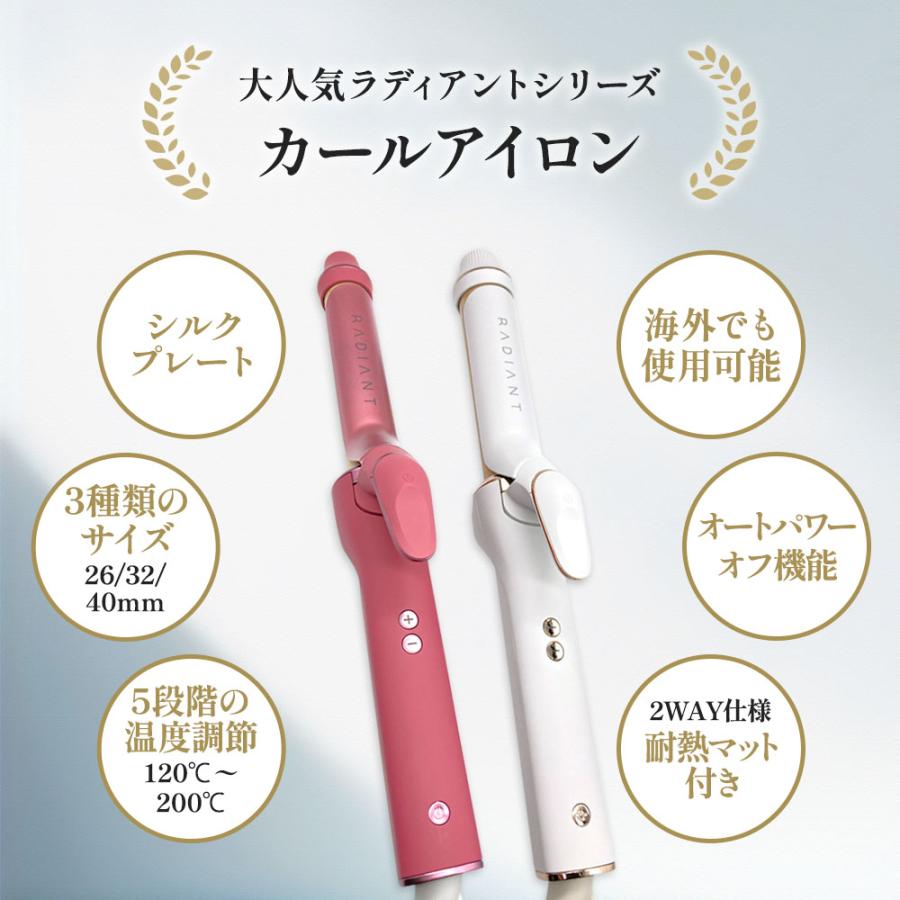 radiant（ラディアント） 【正規品販売店】【シリアル付・保証付