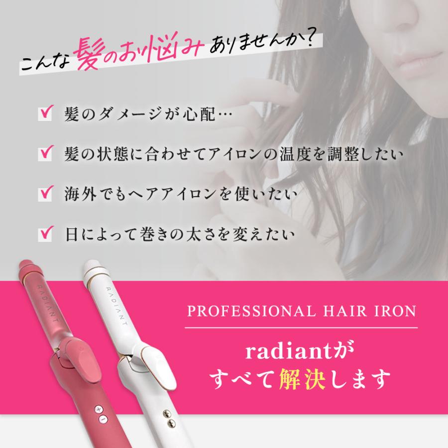 radiant（ラディアント） 【正規品販売店】【シリアル付・保証付