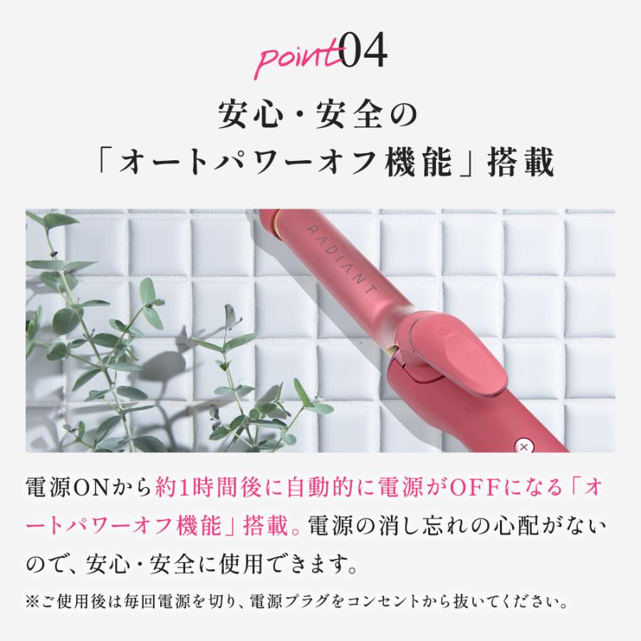 radiant（ラディアント） 【正規品販売店】【シリアル付・保証付