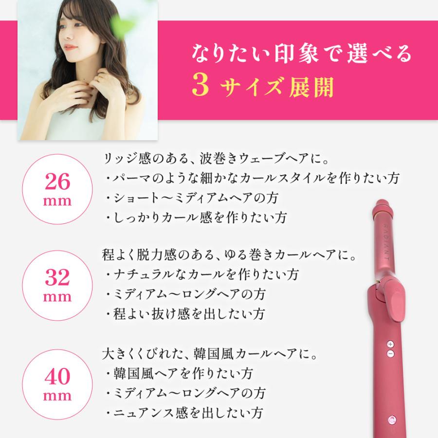 radiant（ラディアント） 【正規品販売店】【シリアル付・保証付