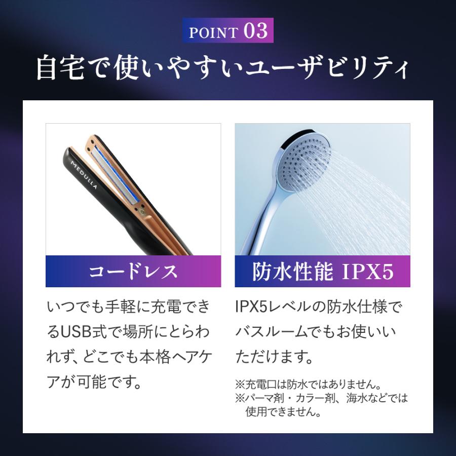 MEDULLA ヘアアイロン USB-C充電 メデュラ ウルトラシャインプロ 超音波 アイロン トリートメント 浸透
