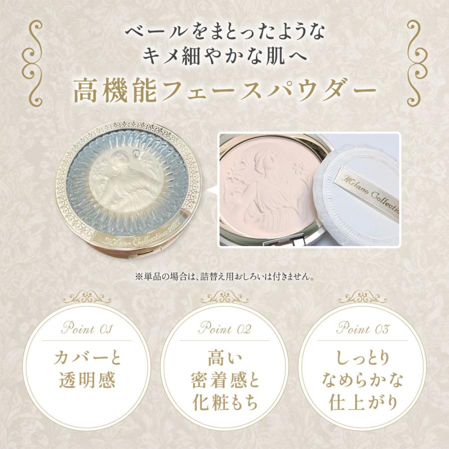 ミラノコレクション 【予約販売】ミラノコレクション フェースアップ