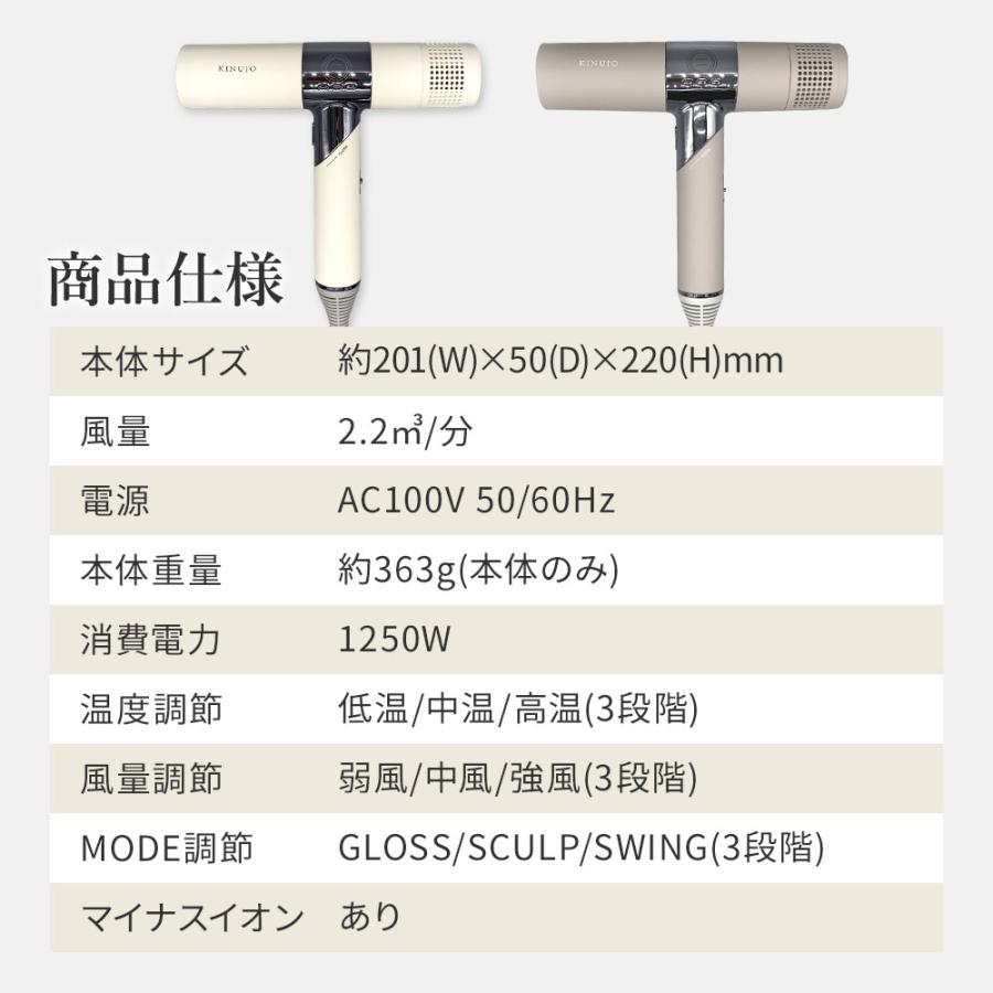 KINUJO 絹女 キヌージョ ヘアドライヤー KH201 KH202 Hair Dryer KINUJO 絹女 キヌージョ ヘアドライヤー KH201 KH202 Hair Dryer