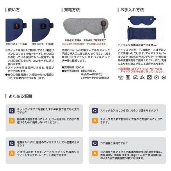 コードレスホットアイマスク 目元 温め アイマスク USB充電式 コードレス  PriO ギフト 安眠グッズ 雑誌掲載アイテム バレンタイン ギフト ラッピング対応｜fastep-shop｜12