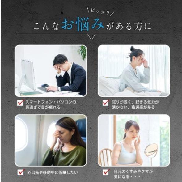 コードレスホットアイマスク 目元 温め PriO アイマスク USB充電式 コードレス 安眠グッズ 雑誌掲載アイテム バレンタイン ギフト ラッピング対応｜fastep-shop｜10