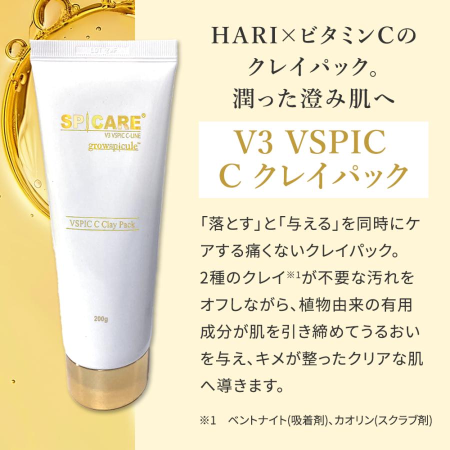 SPICARE V3 スピケア VSPIC Cライン C Line クレンジング メイク