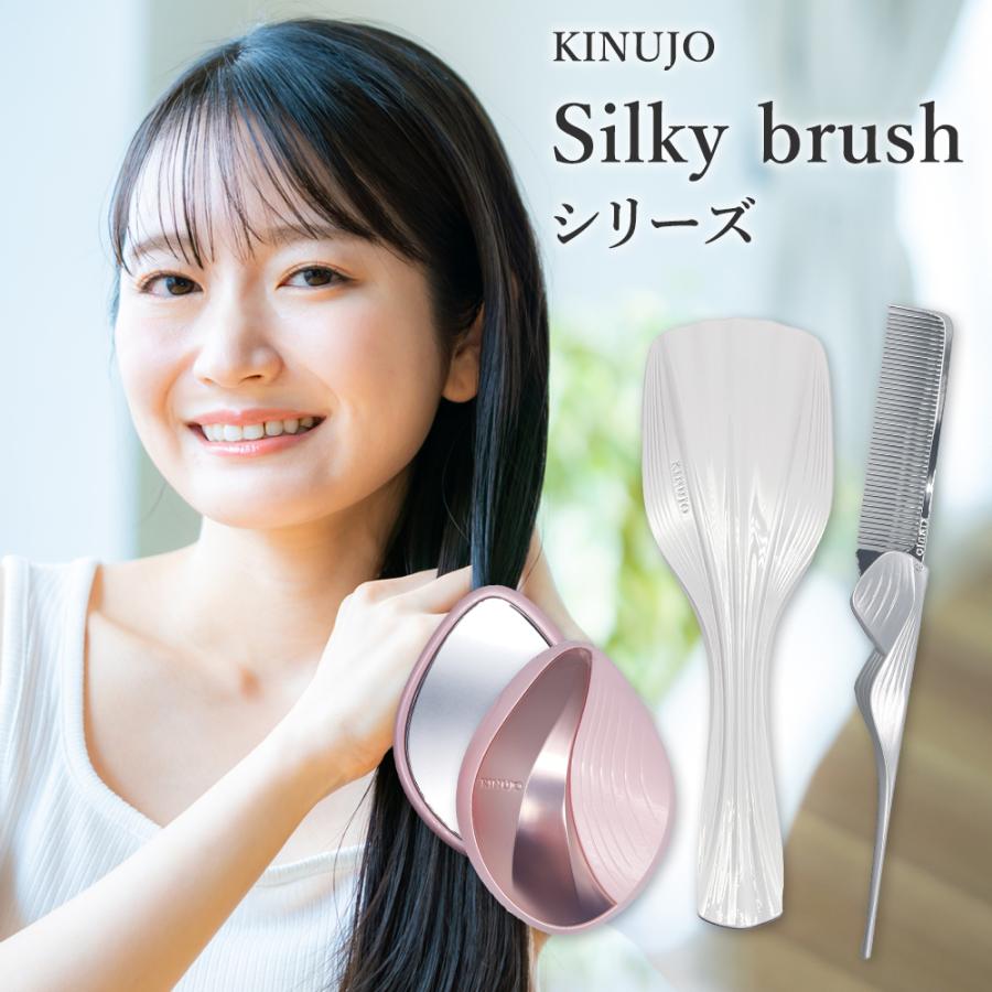 KINUJO Silky jewel comb/ Silky jewel brush / Silky treatment brush ヘアケア スタイリング  持ち運び ギフト  爆買 | KINUJO