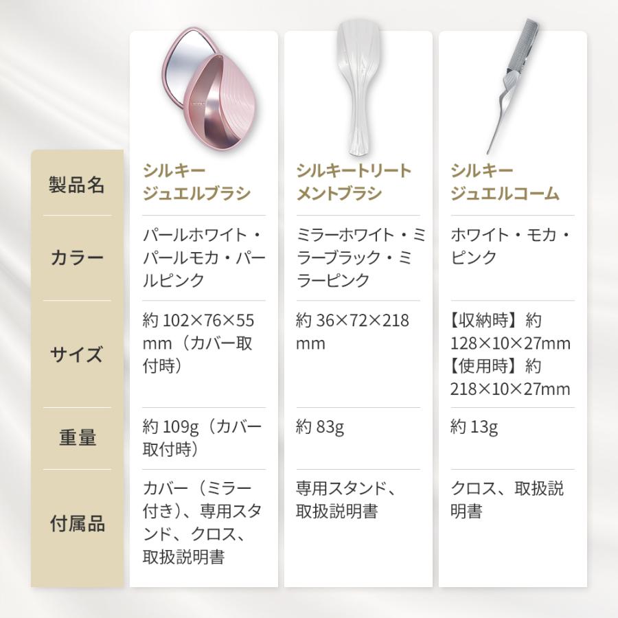 KINUJO Silky jewel comb/ Silky jewel brush / Silky treatment brush ヘアケア スタイリング  持ち運び ギフト  爆買 | KINUJO | 17