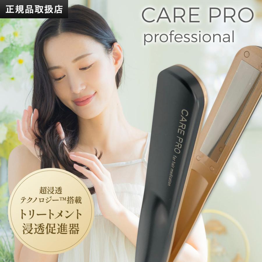 【☆hihi☆】CARE PRO（ケアプロ）BUI-01 超音波アイロン CARE PRO（ケアプロ） 【正規品取扱店】CARE PRO BUI-01 超音波