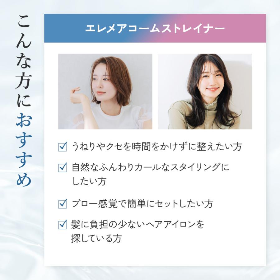 CREATEs（クレイツ） 【正規品販売店】マグネット ヘアプロ ストレート