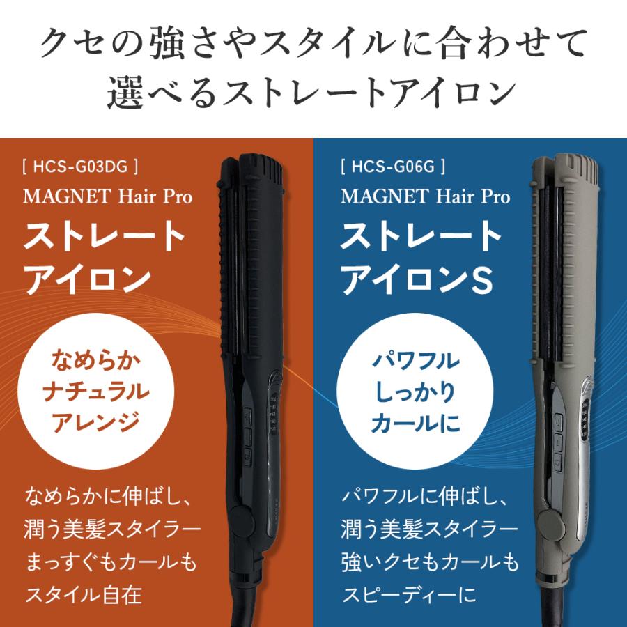 CREATE ION - MAGNET Hair Pro ストレートアイロン HCS-G03DG CREATEs ストレートアイロン マグネットヘアプロ S HCS-G03DG