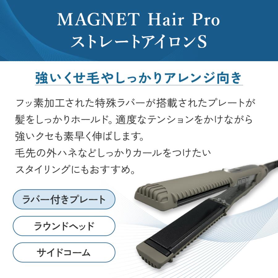 アドストメガス　アイロン ┃次回入荷日未定┃ハッコー アドストDSストレートアイロンの