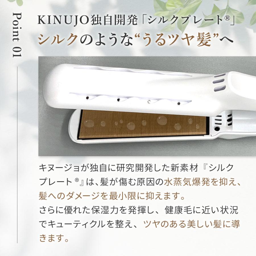 【シリアル付・保証付】KINUJO PRO ストレートヘアアイロン ヘアアイロン KP001 ブラック / LM-225 パールホワイト プロ仕様 220℃ 爆買 | KINUJO | 16