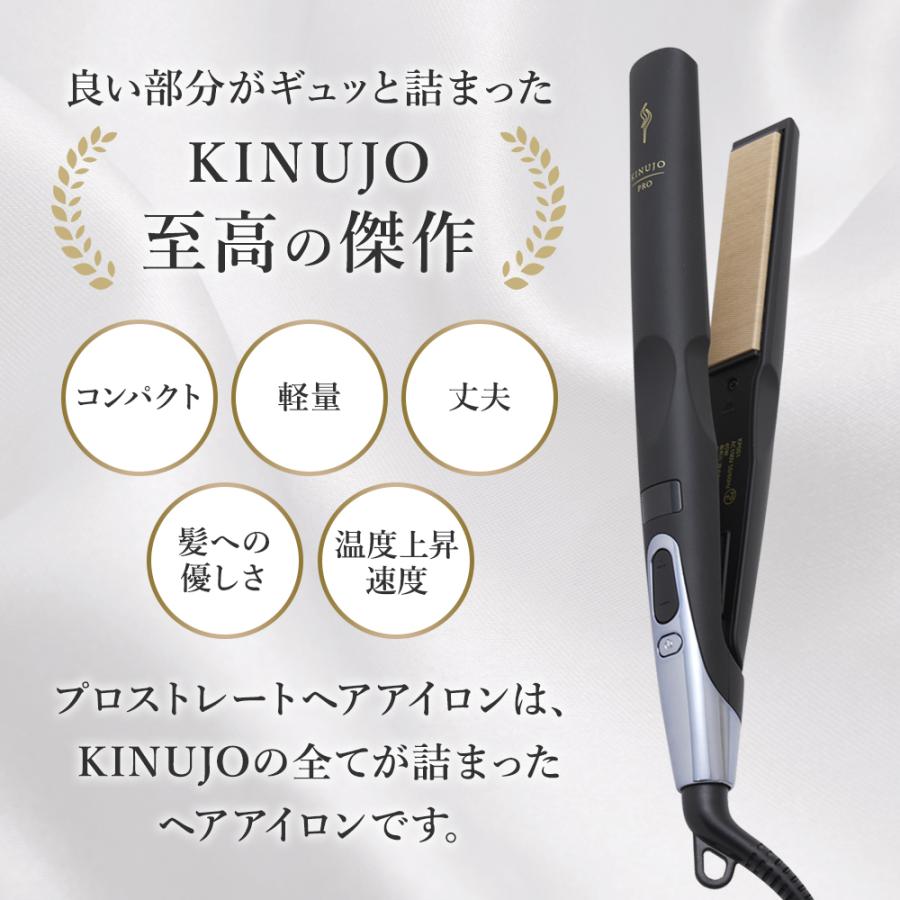 【シリアル付・保証付】KINUJO PRO ストレートヘアアイロン ヘアアイロン KP001 ブラック / LM-225 パールホワイト プロ仕様 220℃ 爆買 | KINUJO | 03