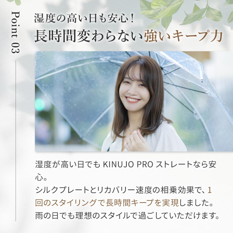 【シリアル付・保証付】KINUJO PRO ストレートヘアアイロン ヘアアイロン KP001 ブラック / LM-225 パールホワイト プロ仕様 220℃ 爆買 | KINUJO | 06