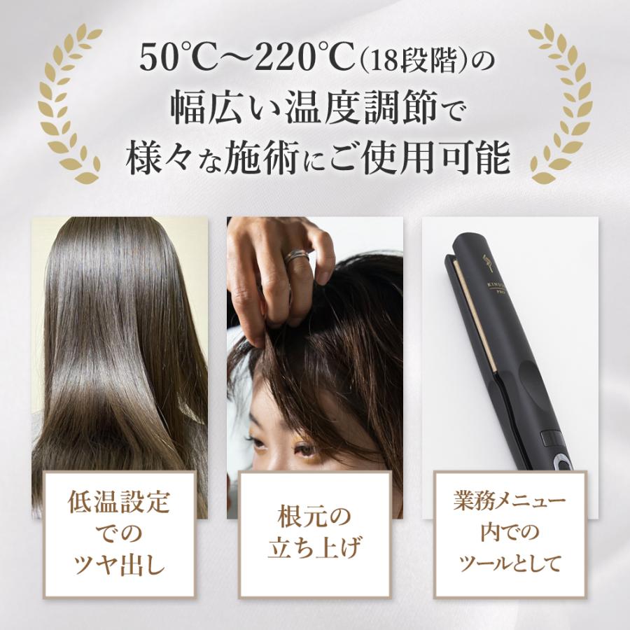 【シリアル付・保証付】KINUJO PRO ストレートヘアアイロン ヘアアイロン KP001 ブラック / LM-225 パールホワイト プロ仕様 220℃ 爆買 | KINUJO | 09