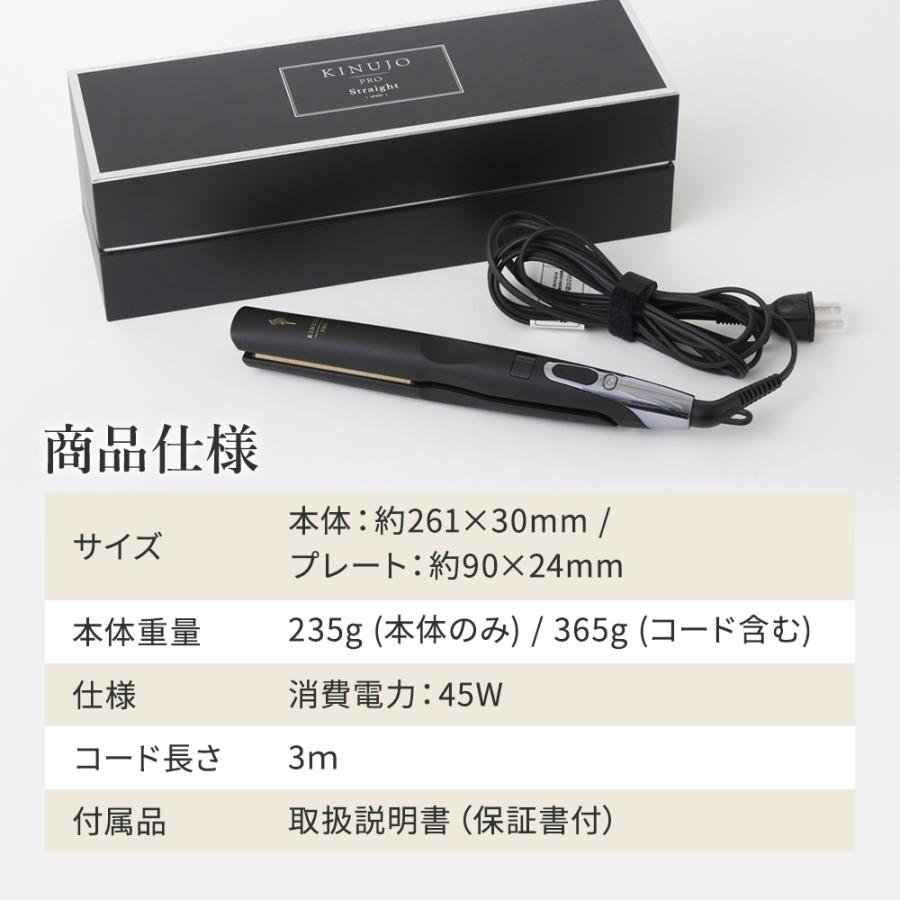【シリアル付・保証付】KINUJO PRO ストレートヘアアイロン ヘアアイロン KP001 ブラック / LM-225 パールホワイト プロ仕様 220℃ 爆買 | KINUJO | 10