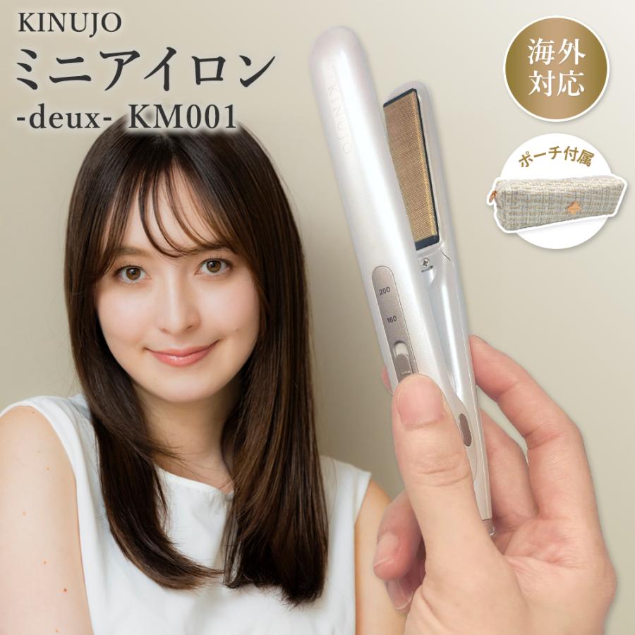 【シリアル付・保証付】KINUJO PRO ストレートヘアアイロン ヘアアイロン KP001 ブラック / LM-225 パールホワイト /KM001 (海外対応 ミニアイロン)  爆買 | KINUJO | 09
