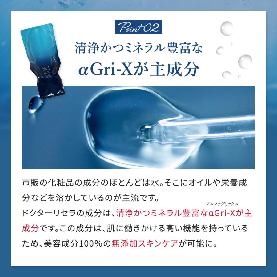 ドクターリセラ(Dr.Recella) アクアヴィナス ピュアモイスチャー