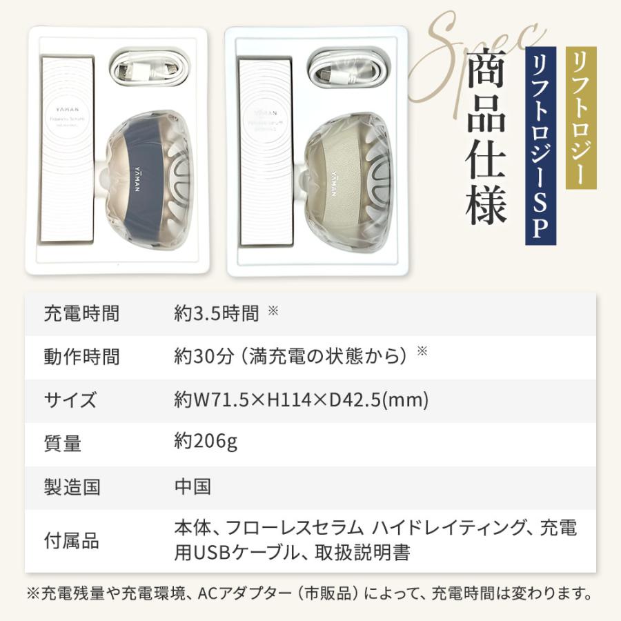 YA‐MAN YA-MAN ヤーマン 美顔器 リフトロジーSP リフト EMS YA‐MAN YA-MAN ヤーマン 美顔器 リフトロジーSP リフト EMS
