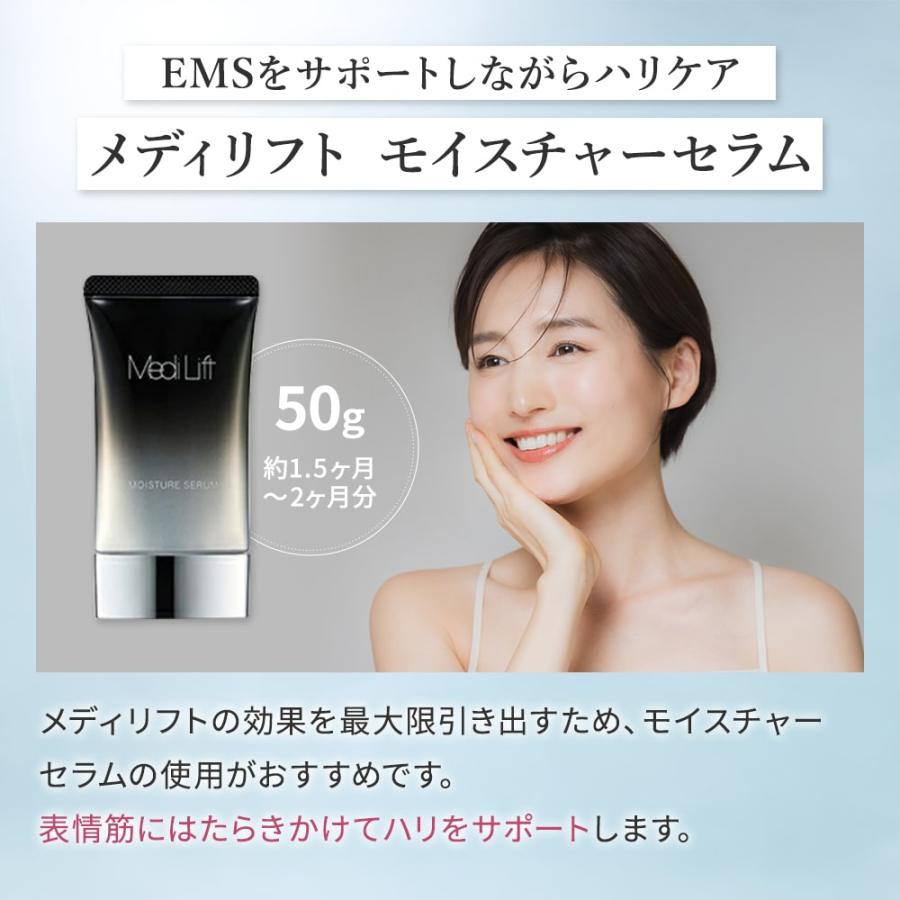 MediLift YAMAN メディリフト プラス 50gゲルセットEPM-18BB-1 MediLift YAMAN メディリフト プラス 50gゲルセットEPM-18BB-1