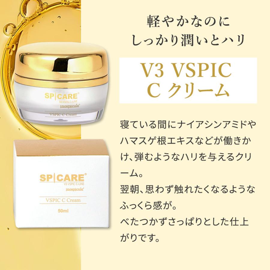 SPICARE V3 スピケア VSPIC Cライン C Line クレンジング メイク SPICARE V3 スピケア VSPIC Cライン C Line クレンジング メイク