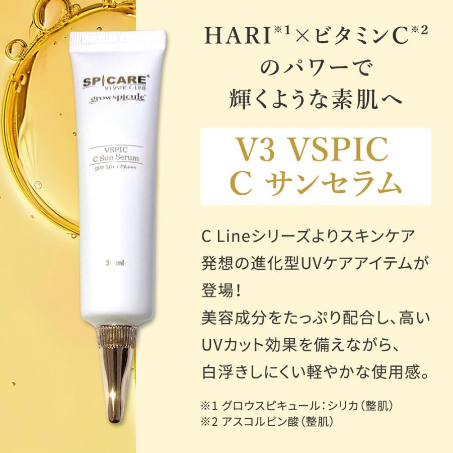 SPICARE V3 スピケア VSPIC Cライン C Line クレンジング メイク落とし