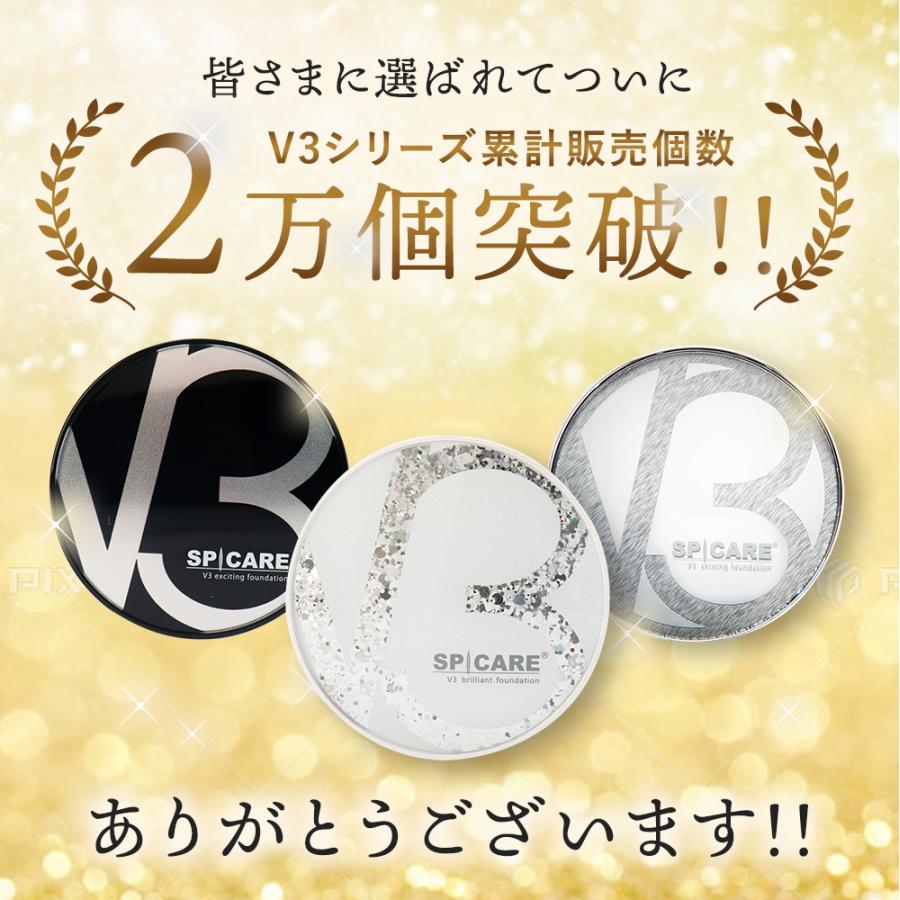 SPICARE V3 【シリアルナンバー付】 V3ファンデーション 正規品 SPICARE V3 【シリアルナンバー付】 V3ファンデーション 正規品