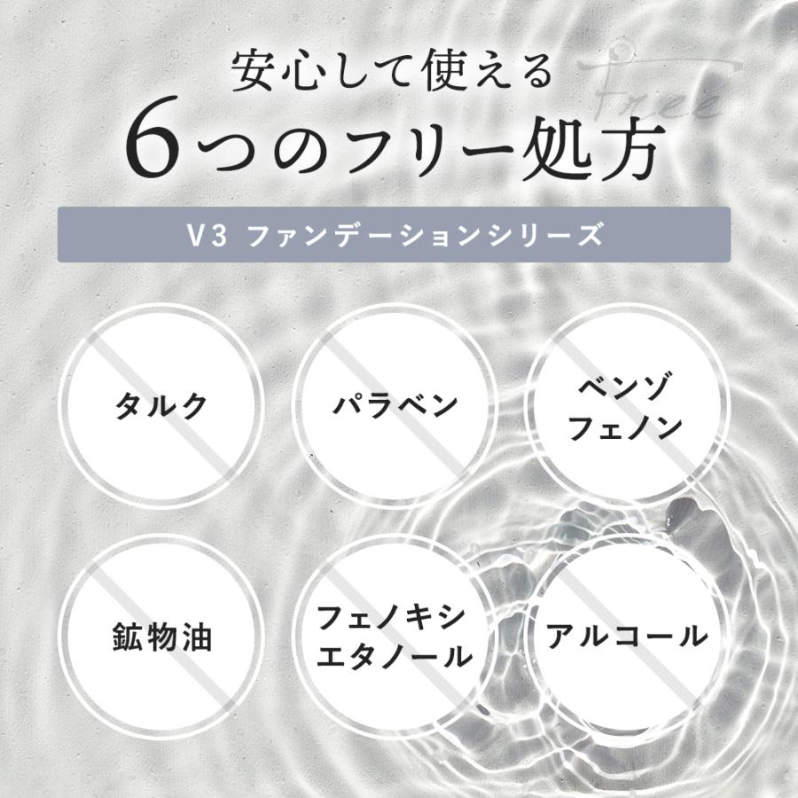 SPICARE V3 【シリアルナンバー付】 V3ファンデーション 正規品 SPICARE V3 【シリアルナンバー付】 V3ファンデーション 正規品