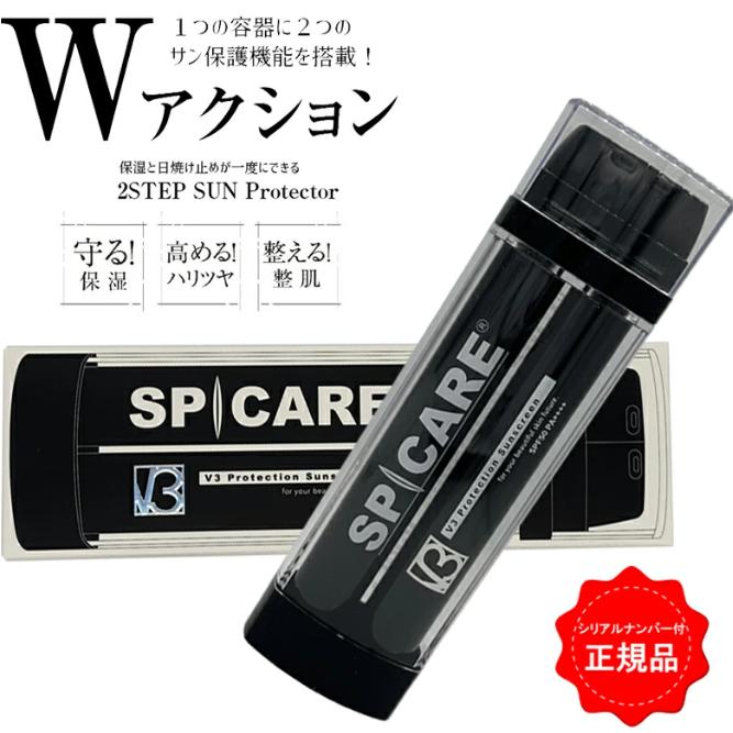 SPICARE V3 【シリアル有】 V3ファンデーション 正規品 本体