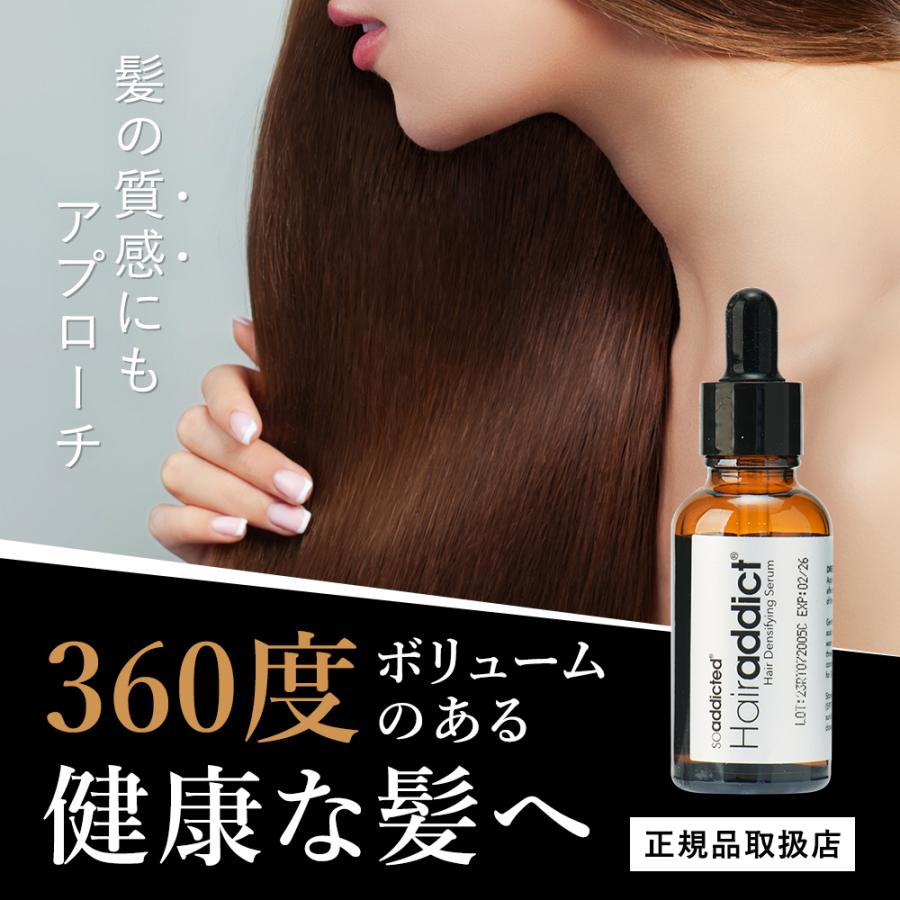 Lashaddict 【シリアル有】ヘアアディクト Hairaddict 頭皮用 Lashaddict 【シリアル有】ヘアアディクト Hairaddict 頭皮用
