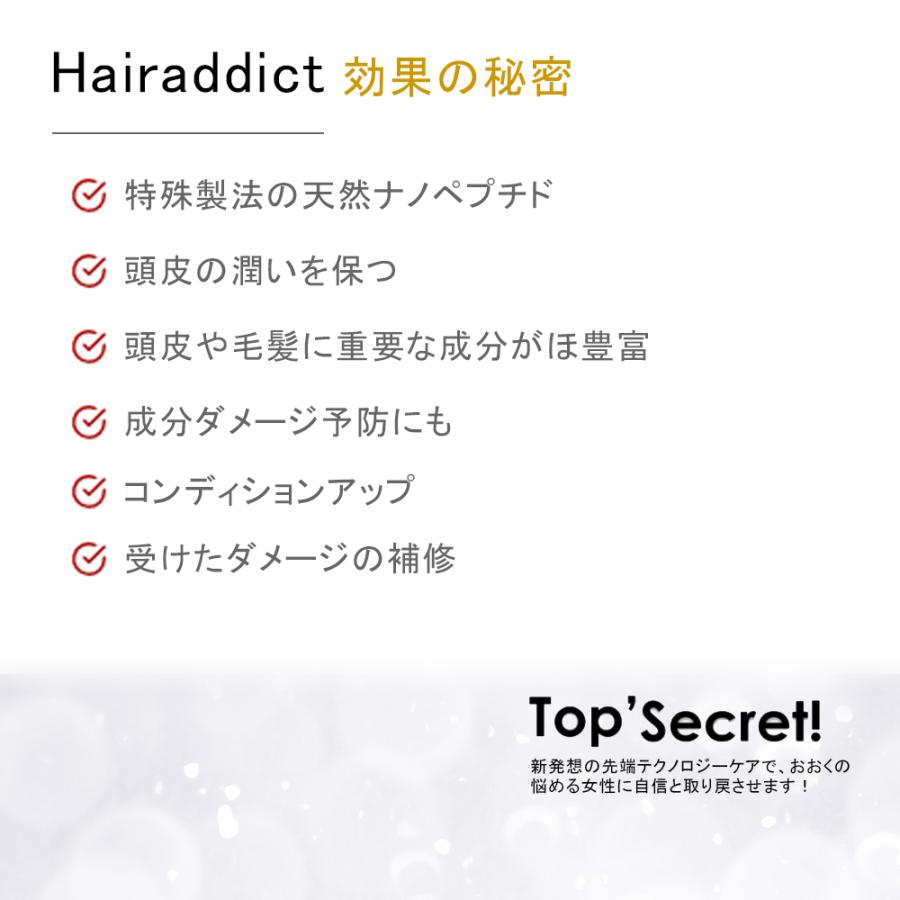 Lashaddict 【シリアル有】ヘアアディクト Hairaddict 頭皮用 Lashaddict 【シリアル有】ヘアアディクト Hairaddict 頭皮用